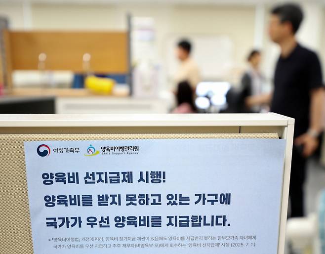 지난달 30일 서울 중구 양육비이행관리원 양육비선지급부에서 관계자들이 업무를 보고 있다./사진=뉴시스