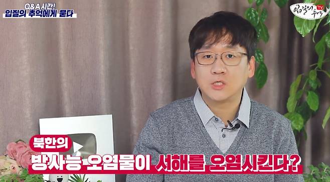 유명 유튜브 채널 '입질의 추억'을 운영하는 김지민 작가 유튜브 화면 캡쳐.