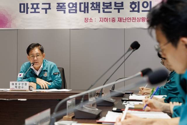 박강수 마포구청장이 폭염대책본부회의를 주재하고 있다. 마포구청 제공