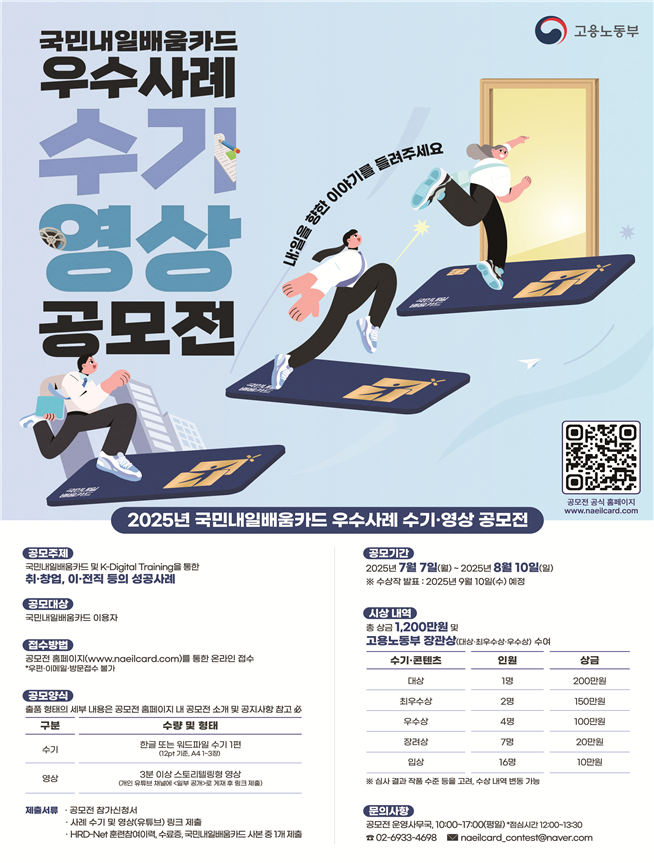 [고용노동부 제공]