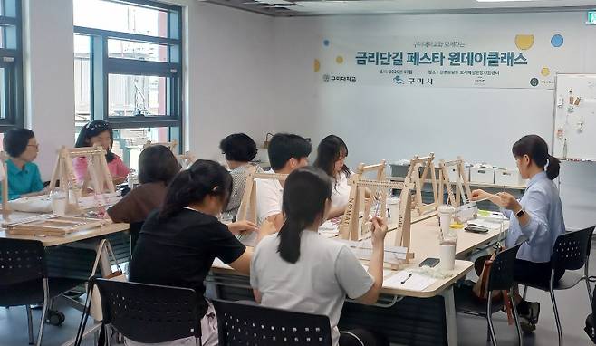 금리단길에서 위빙풍경만들기 체험을 하고 있다.[구미대 제공]