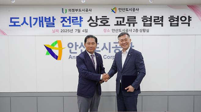 [안산도시공사 제공]