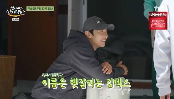 tvN ‘언니네 산지직송2’ 캡처