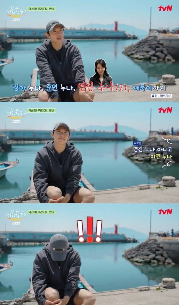 tvN ‘언니네 산지직송2’ 캡처