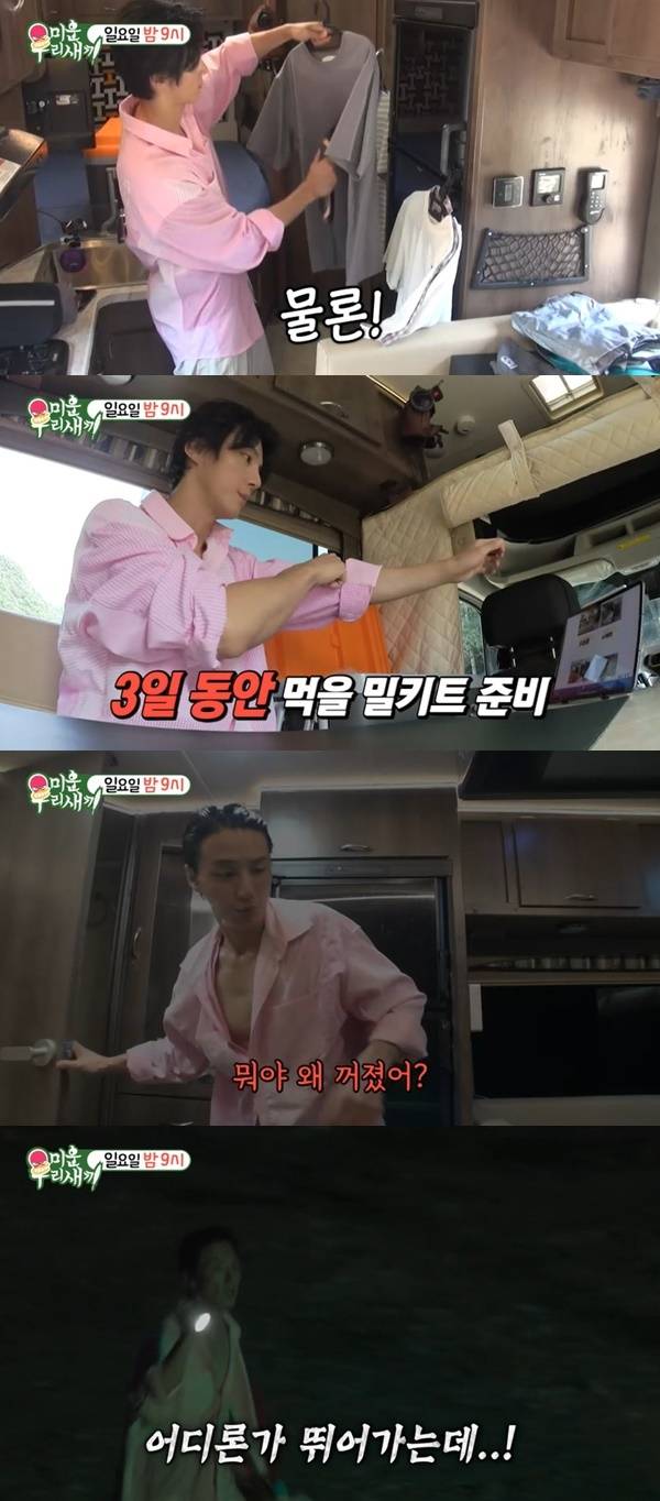 SBS ‘미운 우리 새끼’ 캡처