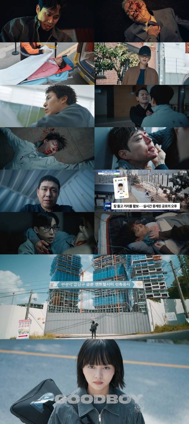 JTBC ‘굿보이’ 캡처