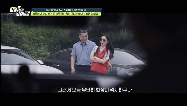 사진=채널A ‘탐정들의 영업비밀’