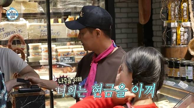 MBC ‘나 혼자 산다’ 캡처