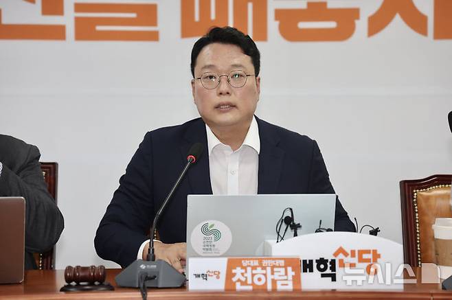 [서울=뉴시스] 김명년 기자 = 천하람 개혁신당 대표 권한대행 겸 원내대표가 7일 오전 서울 여의도 국회에서 열린 최고위원회의에서 발언하고 있다. 2025.07.07. kmn@newsis.com