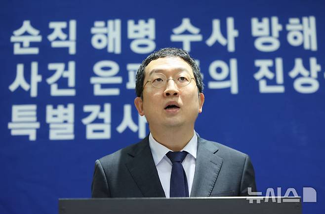 [서울=뉴시스] 황준선 기자 = 정민영 순직 해병 특검팀 특검보가 7일 오전 서울 서초구 이명현 순직 해병 특별검사 사무실에서 정례 브리핑을 하고 있다. 2025.07.07. hwang@newsis.com