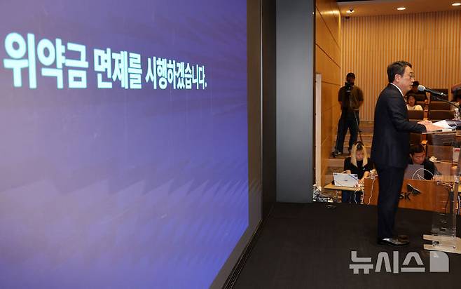 [서울=뉴시스] 배훈식 기자 = 유영상 SK텔레콤 CEO가 4일 오후 서울 중구 SK텔레콤 본사에서 사이버 침해 사고 관련 입장과 향후 계획을 발표하고 있다. 2025.07.04. dahora83@newsis.com