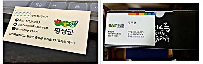 가짜명함들. *재판매 및 DB 금지