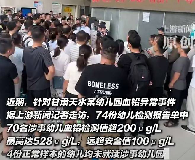 납중독 관련 설명을 듣기 위해 모인 학부모들. 웨이보 캡처