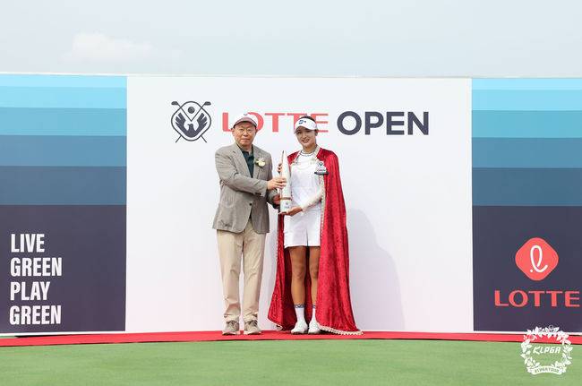 신동빈 롯데 회장으로부터 트로피를 받고 있는 박혜준.