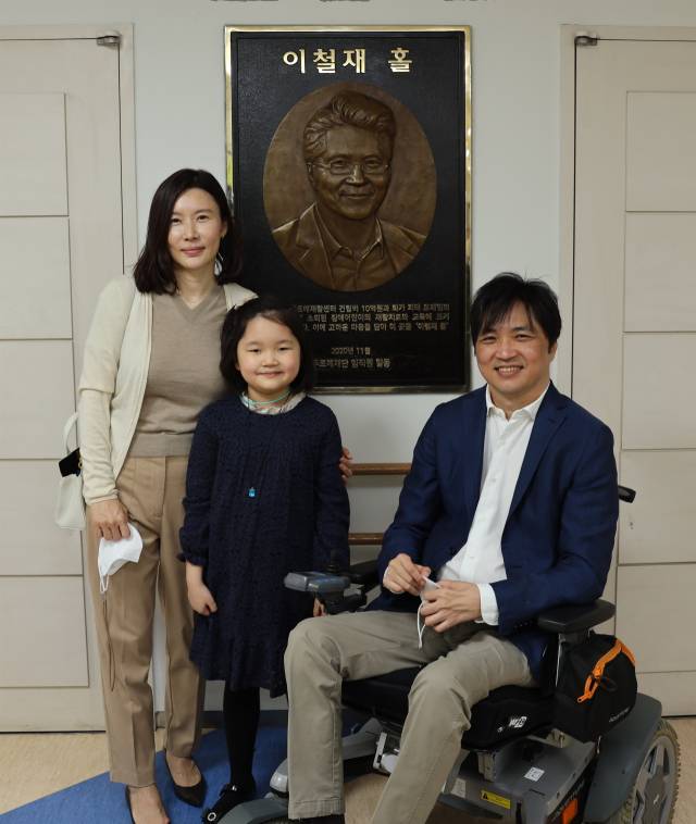 ▲ 푸르메센터 이철재 홀 앞에서 가족과 함께. ⓒ푸르메재단