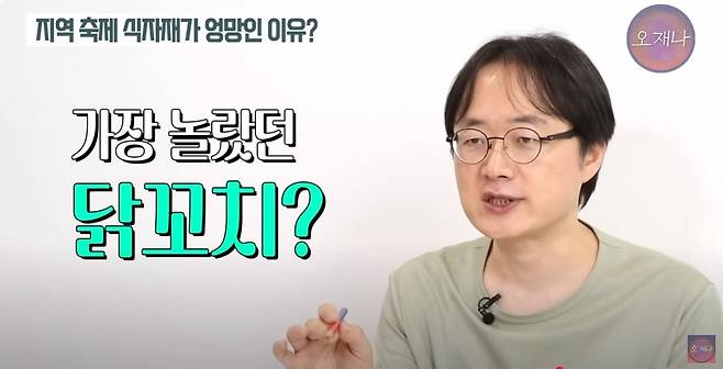 지난달 20일 유튜브 채널 ‘스튜디오 오재나’에 게재된 ‘백종원 대표님, 소비기한 지난 식자재 몰랐습니까?’ 영상에서 유튜버 김재환씨가 의혹을 제기하는 모습. 유튜브 캡처
