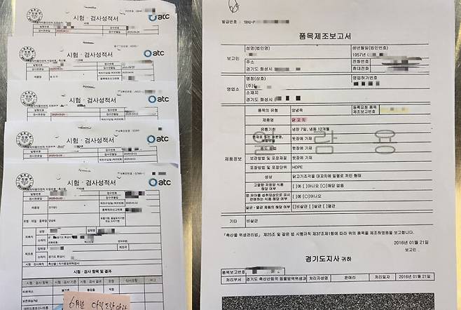 세계일보가 입수한 5가지 서류들. 유튜버 김재한씨는 닭꼬치 관련 정정보도 요청자에게 해당 서류들을 제출하라고 요구했다.