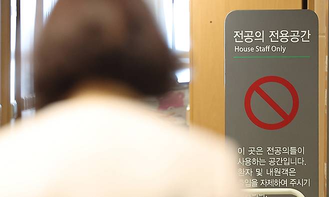 지난 6월 27일 한 대학병원에 전공의 전용 공간 안내판이 놓여 있다. 연합뉴스