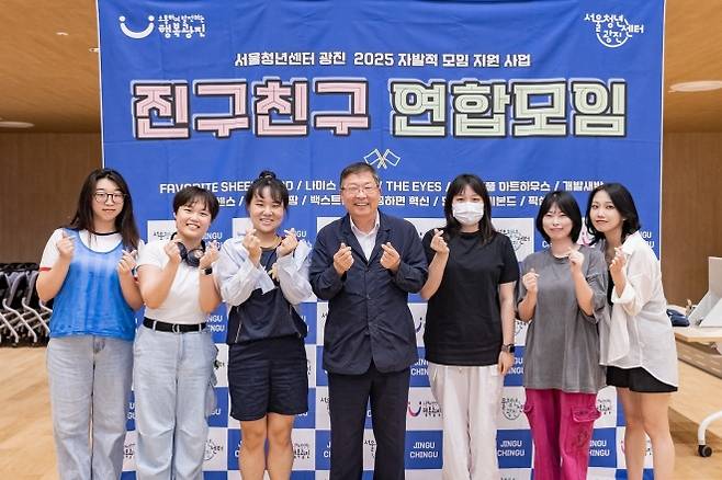 김경호(왼쪽 네 번째) 서울 광진구청장이 지난 5일 청년 커뮤니티 간 교류와 연대를 위한 ‘진구친구 연합모임’에서 참가자들과 기념사진을 찍고 있다.   광진구 제공