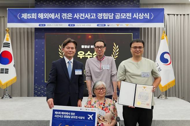 최미강(가운데)씨가 7일 서울 외교부 청사에서 열린 제5회 해외에서 겪은 사건사고 경험담 공모전 시상식에서 동영상 부문 우수상을 받은 뒤 기념 촬영을 하고 있다. 맨 왼쪽은 경찰청장상을 시상한 이준형 경찰청 국제협력관. 외교부 제공