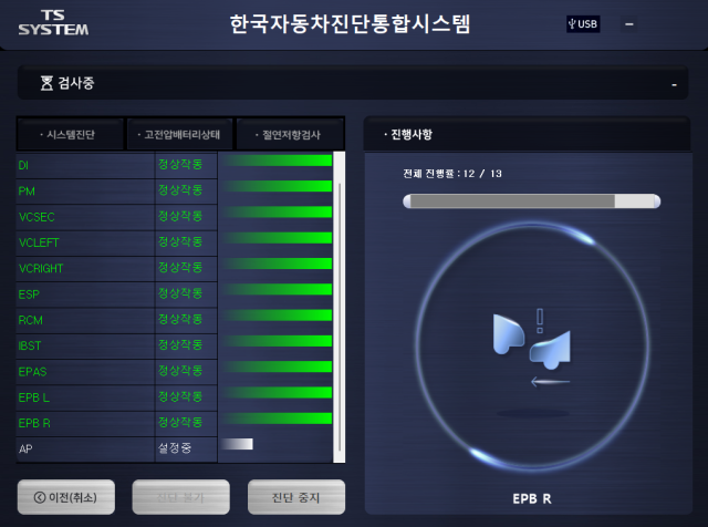 TS의 독자 개발검사시스템인 ‘카디스(KADIS)’를 활용한 미국 테슬라 전기차량 진단 화면