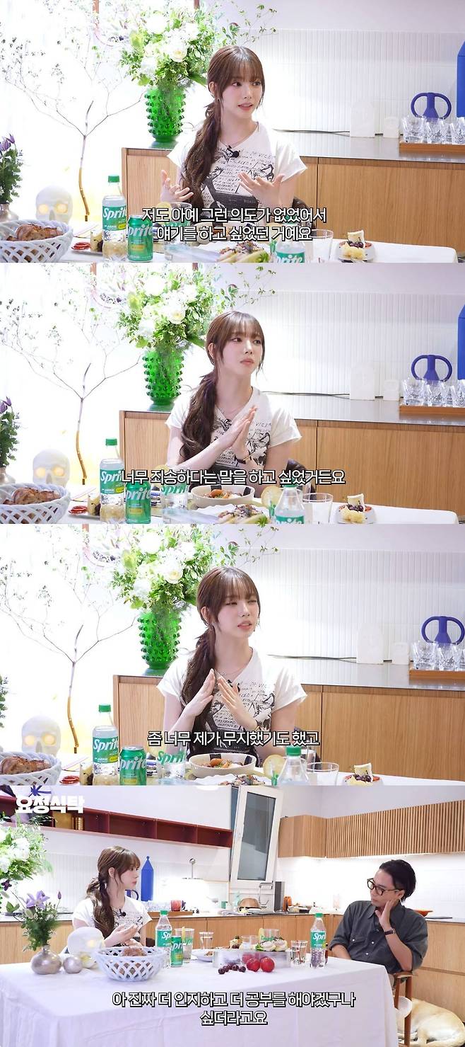 그룹 에스파의 카리나가 앞서 대선과 관련해 불거졌던 논란을 직접 해명했다. 유튜브 채널 ‘요정재형’ 영상 캡처