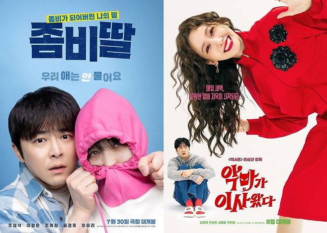 조정석의 신작 ‘좀비딸’(왼쪽)과 임윤아의 신작 ‘악마가 이사왔다’ 포스터, 사진제공|NEW, CJ ENM