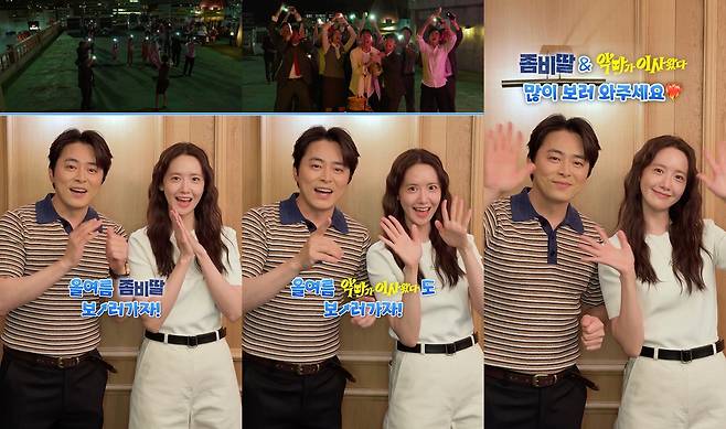 ‘엑시트’ 주역인 조정석(왼쪽)과 임윤아가 각자 영화를 서로 홍보해주고 있다.