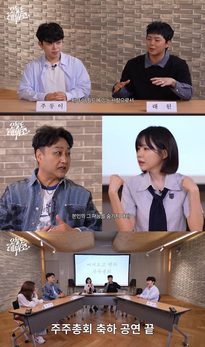 '80만 유튜버' 우정잉, 아이돌 도전 [오늘도 데뷔조]