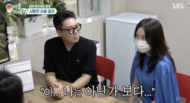 이상민 부부. 사진| SBS