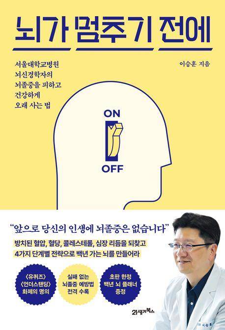 책 표지 이미지 [21세기북스 제공. 재판매 및 DB 금지]
