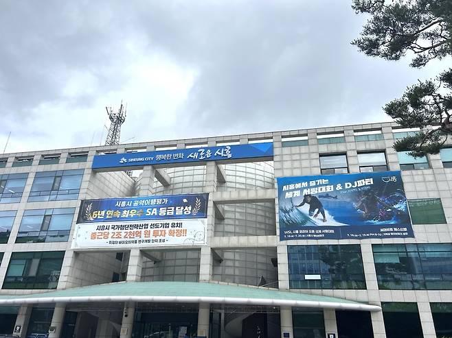 시흥시청 [시흥시 제공. 재판매 및 DB 금지]