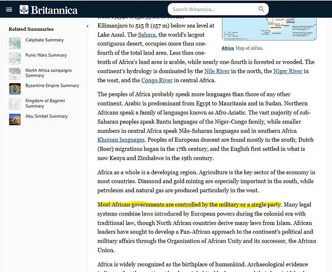 브리태니커 사전의 아프리카 정치 서술 [반크 제공. 재판매 및 DB 금지]