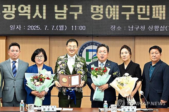 명예구민패 받는 김상욱 의원 (광주=연합뉴스) 7일 오전 광주 남구청 상황실에서 열린 명예구민패 수여식에서 더불어민주당 김상욱 의원과 김병내 구청장 등 참석자들이 기념사진을 찍고 있다. 2025.7.7 [광주 남구 제공. 재판매 및 DB 금지] daum@yna.co.kr