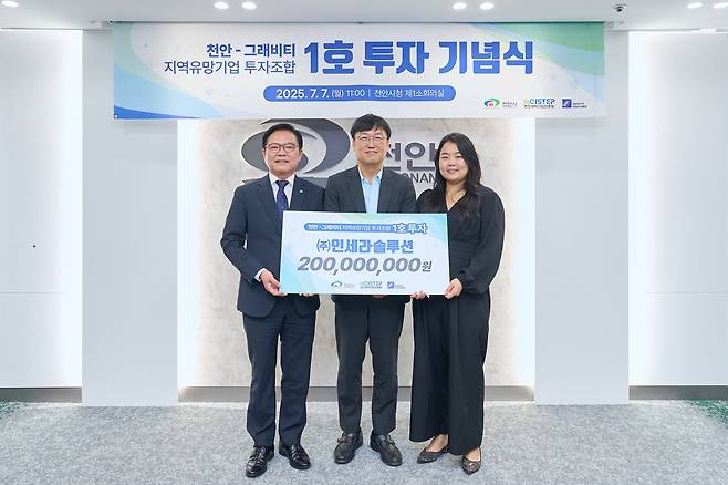 기념촬영하는 김석필 시장 권한대행(왼쪽)과 관계자들 [천안시 제공. 재판매 및 DB 금지]