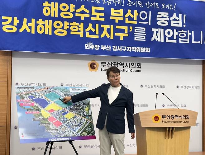 해수부 유치 전략 설명하는 변성완 민주당 부산 강서지역위원장 촬영 오수희 기자