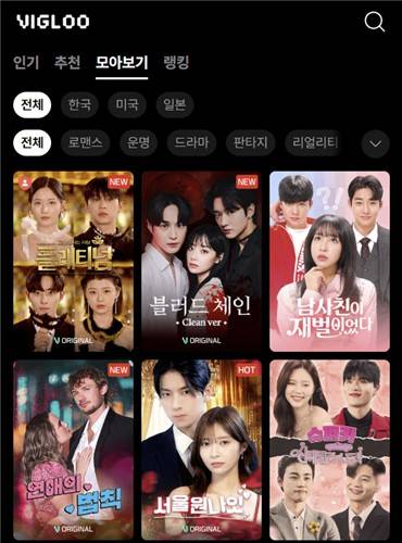 스푼랩스의 '비글루' 메인 화면 [비글루 홈페이지 캡처]