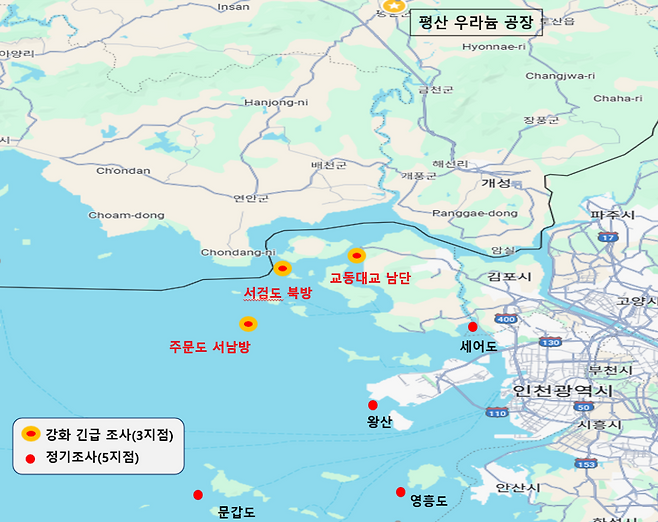 ▲&nbsp;인천시가 지난 3일 실시한 강화도 인근 해역 긴급 조사 지점. /제공=인천시