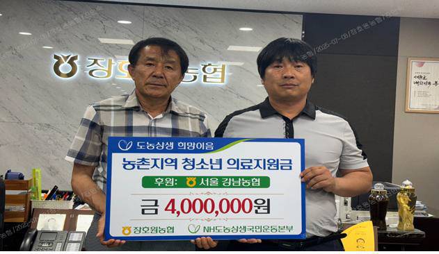 송연환 장호원농협 조합장(왼쪽)이 농촌지역 청소년 의료지원금을 지난 7일 한 조합원에게 전달하고 있다. 사진=장호원농협