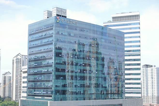 경기도교육청 남부청사 전경