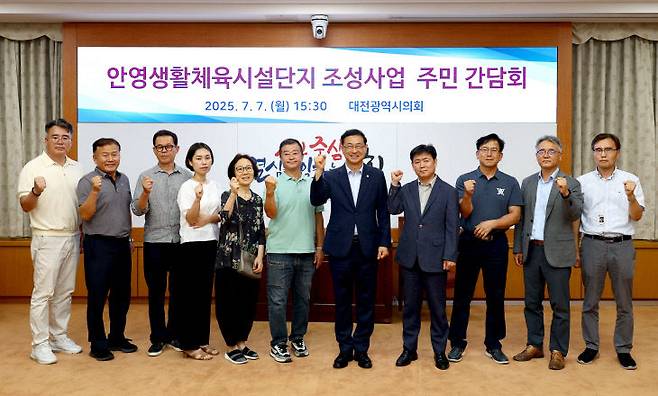 대전시의회는 민경배 의원(중구3.국민의힘)이 7일 시의회 소통실에서 '안영생활체육시설단지 조성사업 주민간담회를 열었다. [사진=대전시의회]