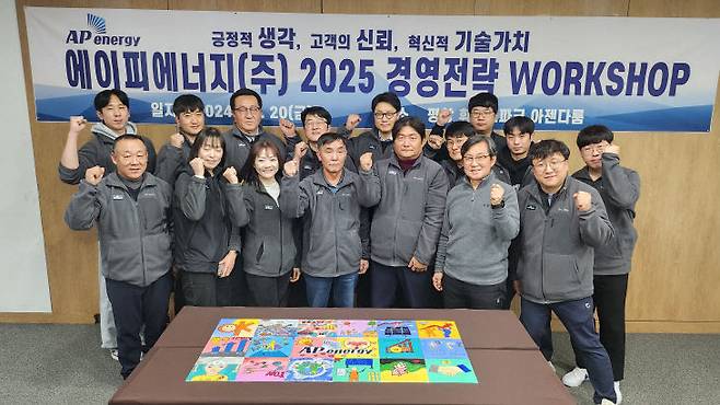 에이피에너지㈜ 노사화합 워크샵 모습. 사진제공은 에이피에너지㈜