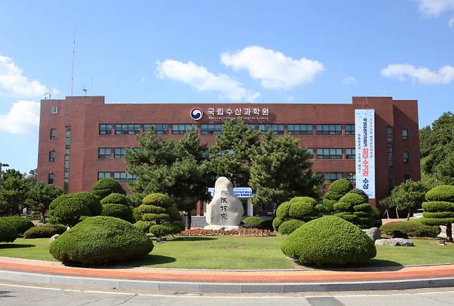 국립수산과학원 전경. 사진=과학원 제공.