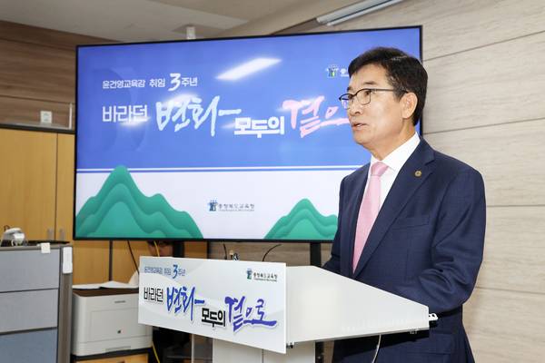 ▲ 윤건영 충북도교육감이 지난 6월 26일 취임 3주년 기자회견에서 충북교육의 성과를 설명하고 있다. 충북도교육청 제공