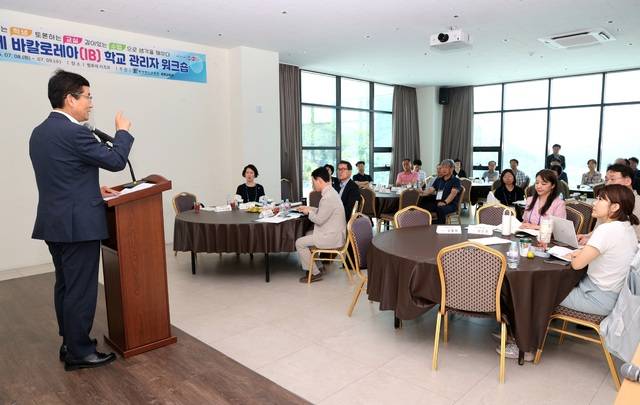 ▲ 윤건영 충북교육감이 8일 증평 벨포레리조트에서 열린 IB 학교 관리자 워크숍에 참석해 인삿말을 하고 있다./충북도교육청 제공