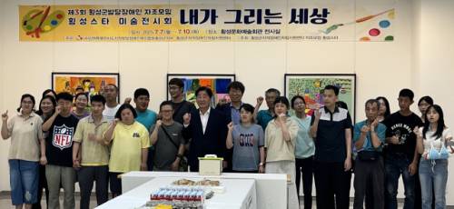 ◇제3회 횡성군발달장애인 자조모임 횡성스타 미술전시회가