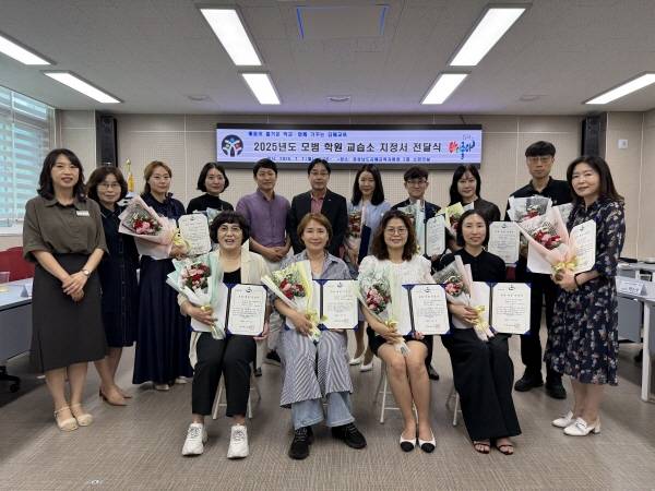 김해교육지원청은 지난 7일 소회의실에서 2025년 모범 학원·교습소 지정서를 전달했다.