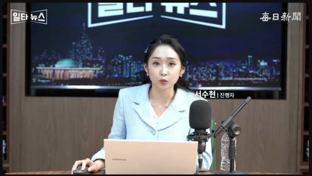 진행자 서수현 아나운서. 매일신문 유튜브
