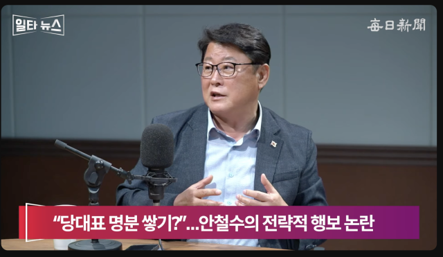 조원진 우리공화당 대표. 매일신문 유튜브