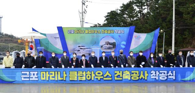 거제시는 2021년 12월 근포마리나 클럽하우스 건축공사 착공식을 열었다. 당시 2022년 7월 준공을 목표로 71억 원을 들여 9487㎡ 부지에 지상4층 지하1층 연면적 1784㎡ 규모 클럽하우스와 연면적 300㎡ 규모 수리소, 부대시설을 조성하기로 했지만 지금까지 중단 상태다. 거제시 제공